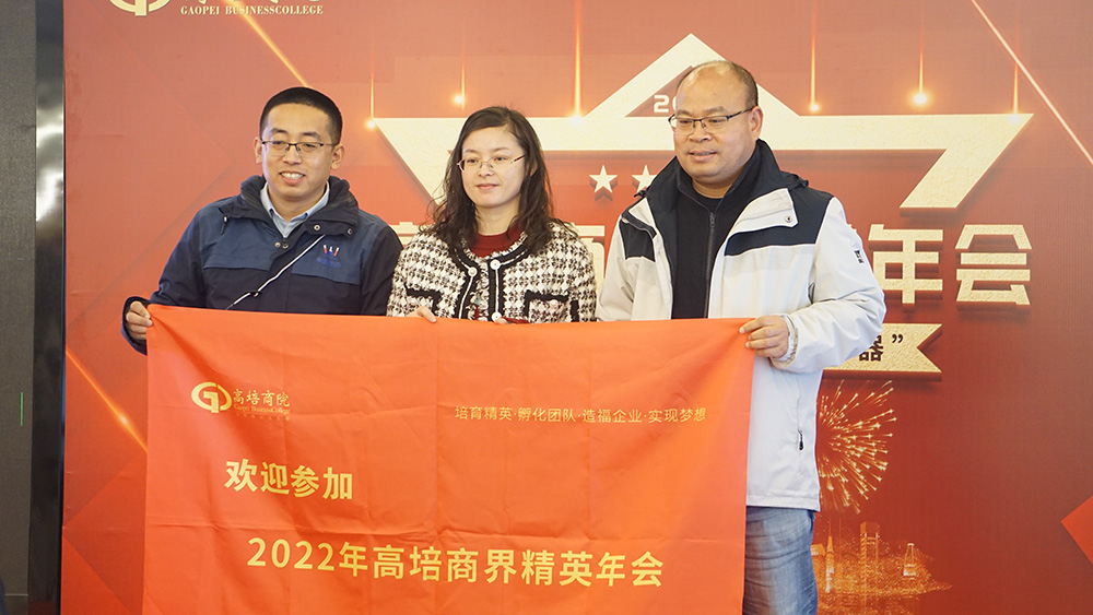 高培商院内训分享：领导力危机爆发！企业家如何破解内在束缚，实现业绩飞跃？